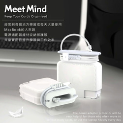 Meet Mind for MacBook Pro 原廠充電器線材收納保護殼 140W 第8張的照片