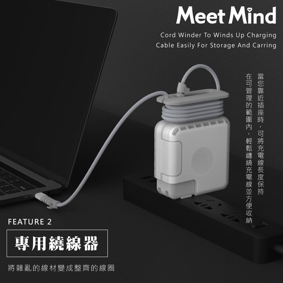 Meet Mind for MacBook Pro オリジナル充電ケーブル収納ケース 140W 6枚目の画像