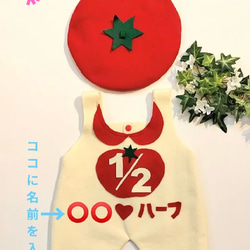 新作♡ハーフバースデー衣装♡トマトハーフ♡サロベット＆ベレー帽　　男の子　ギフト　 1枚目の画像