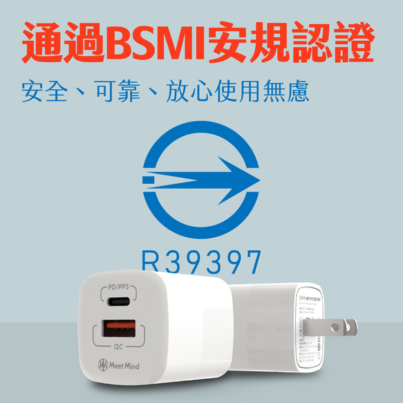 Meet Mind 33W GaN 氮化鎵 PD充電器 USB-A+USB-C 第8張的照片