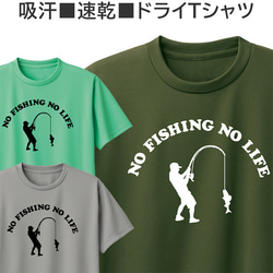 ドライ Tシャツ 吸汗 速乾 吸水性 釣り 海釣り 好き アウトドア ティシャツ 1枚目の画像