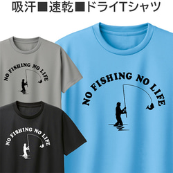 ドライ Tシャツ 吸汗 速乾 吸水性 釣り 好き アウトドア ティシャツ 1枚目の画像