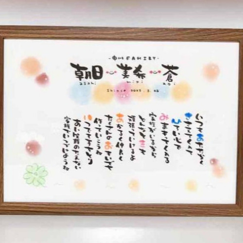 お名前入りポエム オーダー受付中 最安値♪の通販 by 幸せを