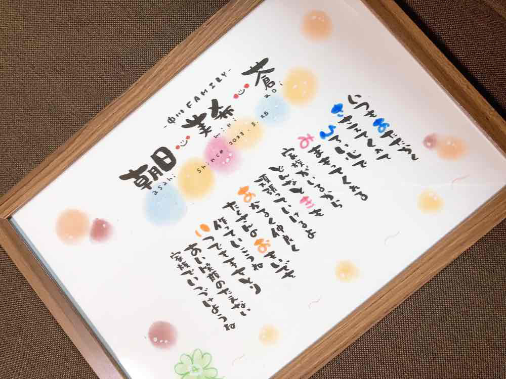 お名前入りポエム オーダー受付中 最安値♪の通販 by 幸せを