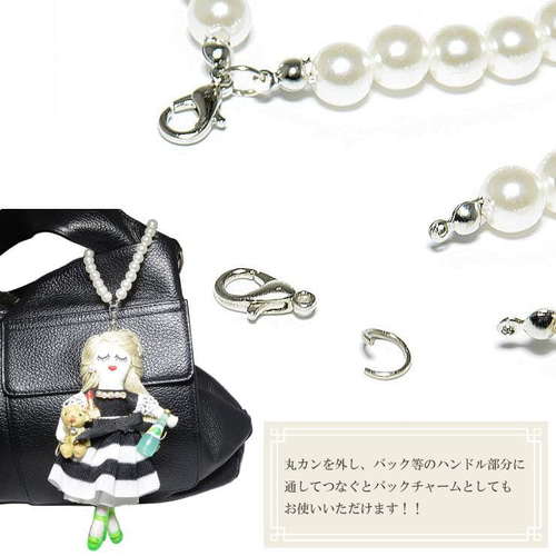 1本 パールストラップ バックチャーム パール チェーン ハンドメイド 