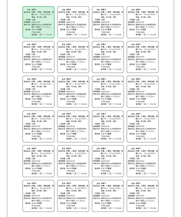 食品表示ラベルシール【24□】48枚 2枚目の画像