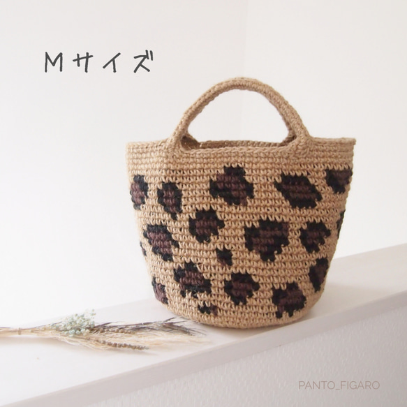Pale Jute レオパード　かごバッグ ☆Mサイズ☆ レオパード柄 麻ひもバッグ かごバッグ かごバッグ