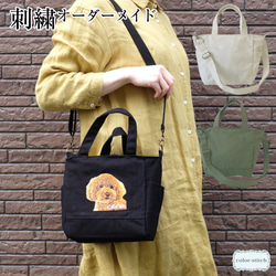 ワッペンプレゼント／ うちの子バッグ 刺繍 小さめ キャンバス