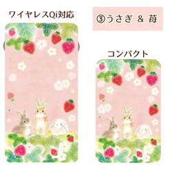 モバイルバッテリーうさぎ&紫陽花&苺⭐︎ワイヤレスorコンパクト⭐︎送料無料 4枚目の画像