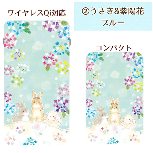 モバイルバッテリーうさぎ&紫陽花&苺⭐︎ワイヤレスorコンパクト⭐︎送料無料 3枚目の画像