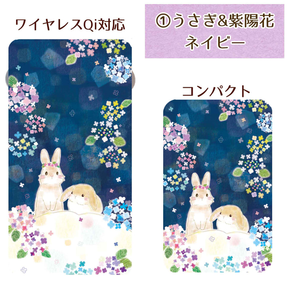 モバイルバッテリーうさぎ&紫陽花&苺⭐︎ワイヤレスorコンパクト⭐︎送料無料 2枚目の画像