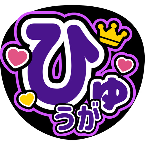 ファンサうちわ『コムドット』 イラスト 推し活応援隊『pawoon ファンサうちわ『コムドット』 イラスト 推し活応援隊『pawoon