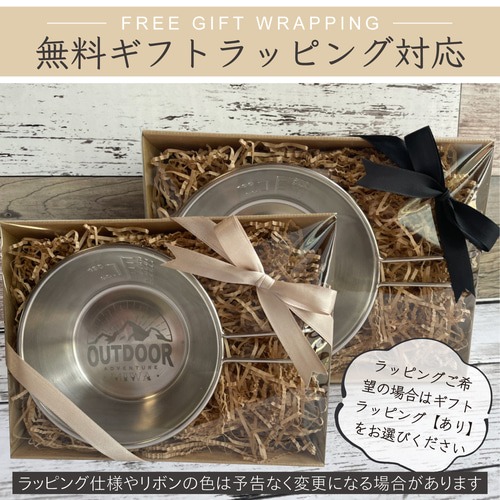 名入れシェラカップ 名入れ可・デザイン不要】選んで作れる！オーダーメイドシェラ