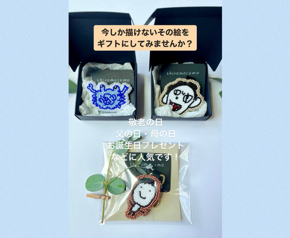 子供の絵/ビーズ刺繍/手描き/似顔絵/敬老の日/母の日/父の日/プレゼント/ギフト/卒園入学/クリスマス/キーホルダー 2枚目の画像