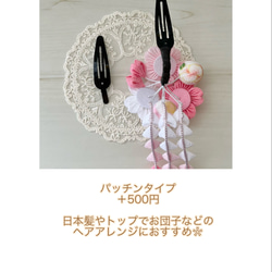 七五三髪飾り✿花ごよみ✿桜紅葉　つまみ細工 12枚目の画像