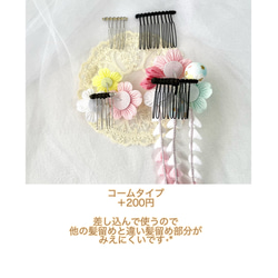 七五三髪飾り✿花ごよみ✿桜紅葉　つまみ細工 11枚目の画像