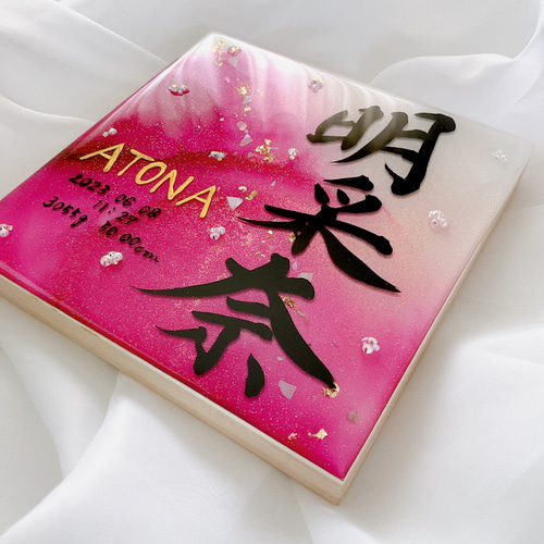 専用ページ アルコールインクアート命名書 雑貨・その他 命名書 
