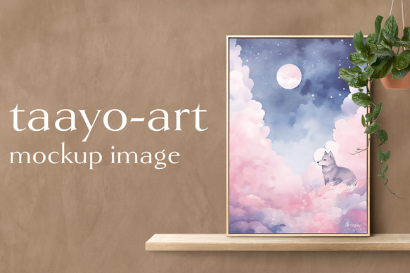 紫雲の中にいる夢見るオオカミ　A4ポスター｜水彩画・おしゃれ・シンプル・アート・メルヘン・インテリア・グラデーション・雲 2枚目の画像