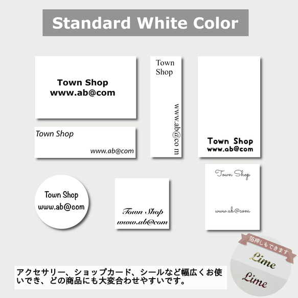スタンダード ホワイト 台紙 シール アクセサリー台紙 ショップカード