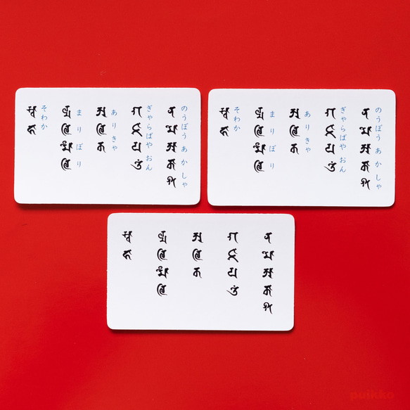 吸附貼紙 Kokuzo Bosatsu Mantra 2 IC 卡尺寸（3 件套） 第1張的照片