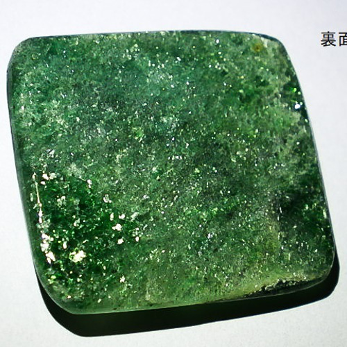 ☆グリーンアベンチュリン☆4.7g/29.7mm☆天然石砂金水晶