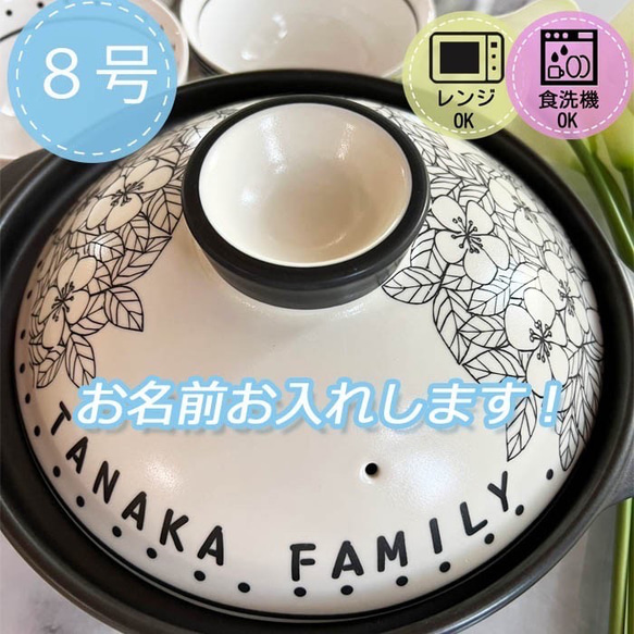 【名入れ無料】土鍋 7号8号9号10号　モノクロ　アニマルdesign　動物 名入れ無料】土鍋 7号8号9号10号 モノクロ アニマルdesign 動物 土鍋 6
