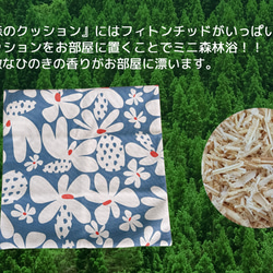 森林坐墊抽象花背灰藍色－檜木香味－ 第10張的照片