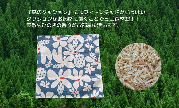 森林坐墊抽象花背灰藍色－檜木香味－ 第10張的照片