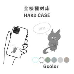 貓貓動物手寫插圖相容於所有型號智慧型手機保護殼後蓋式硬殼 NLFT-HARD-01h 第1張的照片