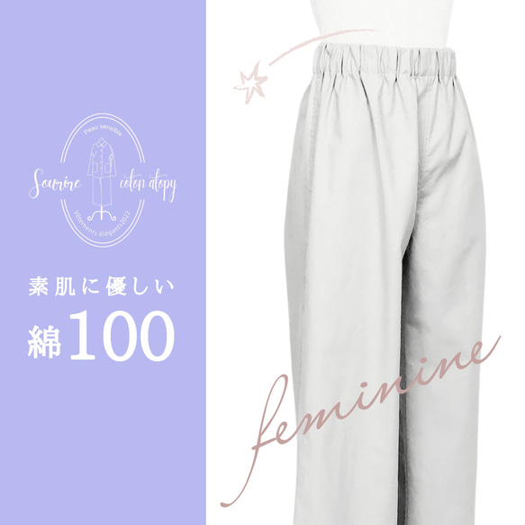 　パジャマ　ロングパンツ　綿100　レディース　アトピー　オーダー　S  M  L　パールアイボリー 1枚目の画像