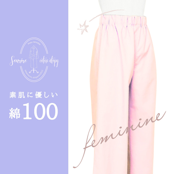 パジャマ　ロングパンツ　綿100　レディース　アトピー　オーダー　S  M  L　パウダーピンク 1枚目の画像