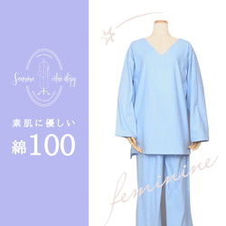 パジャマ　ロングパンツ　綿100　レディース　アトピー　オーダー　S  M  L　ライトブルー 2枚目の画像