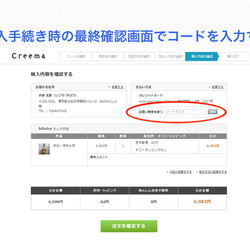 優惠券代碼 1000 日元折扣的通知。 [截至7月底] 第2張的照片