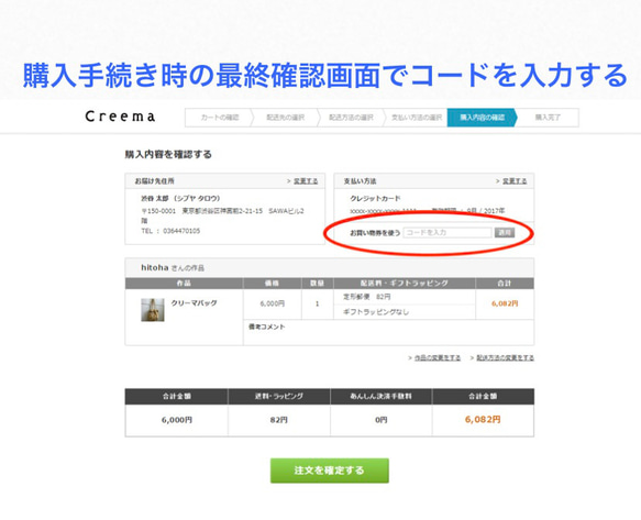 優惠券代碼 1000 日元折扣的通知。 [截至7月底] 第2張的照片
