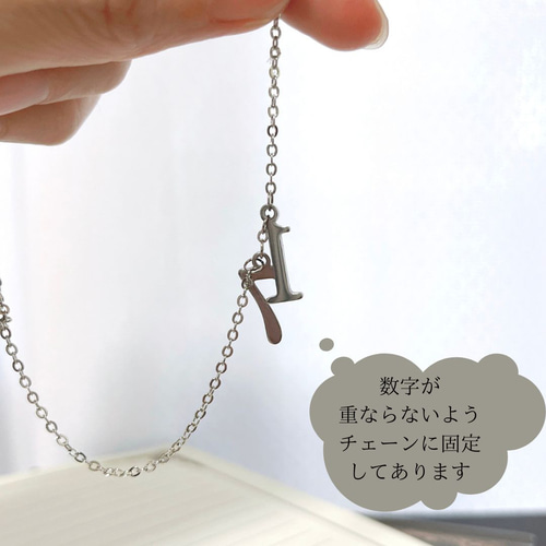 my Favorite♥ ナンバーネックレス シルバー 数字 二桁 オーダー
