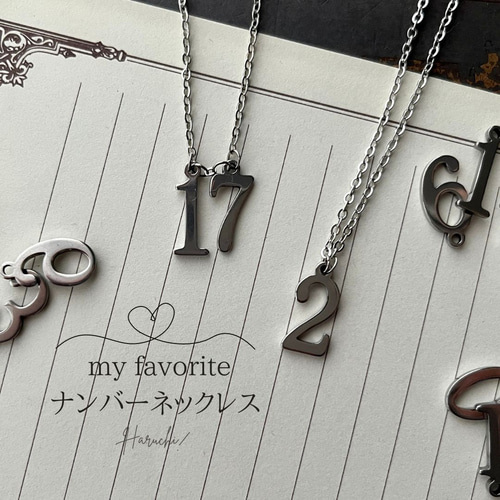 my Favorite♥ ナンバーネックレス シルバー 数字 オーダー
