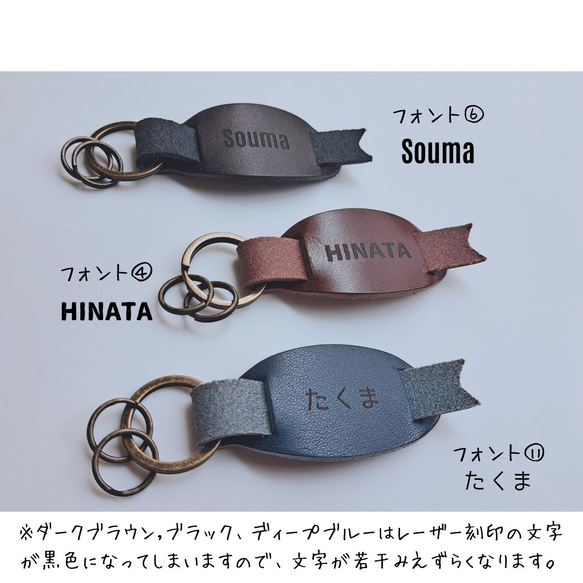 栃木レザー＊レーザー刻印　楕円ループキーホルダー　席札　プチギフト　キーリング　名入れ　ネームタグ 8枚目の画像