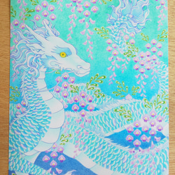 龍の絵A4ポスター絹目写真：【藤花水龍】 絵画 梅和えみ 通販
