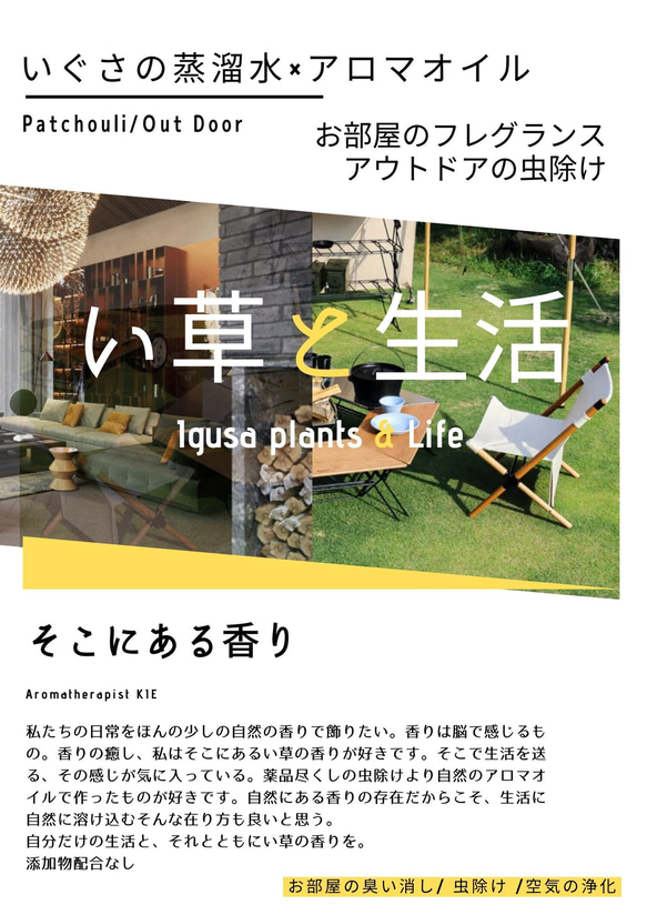 【再販】いぐさのしずく　30ml 倉敷い草の蒸溜水　 3枚目の画像