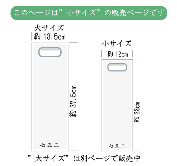 椿柄の七五三の千歳飴袋"小サイズ"名入れ無料 9枚目の画像