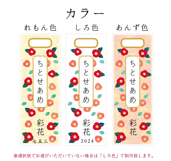 椿柄の七五三の千歳飴袋"小サイズ"名入れ無料 4枚目の画像