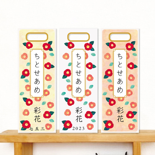 確認用 千歳飴袋 七五三 ハンドメイド