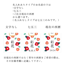 椿柄の七五三の千歳飴袋"小サイズ"名入れ無料 3枚目の画像