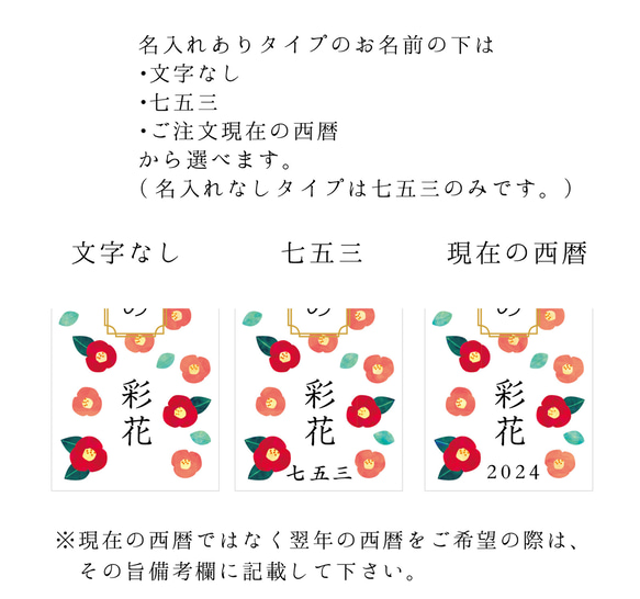 椿柄の七五三の千歳飴袋"小サイズ"名入れ無料 3枚目の画像