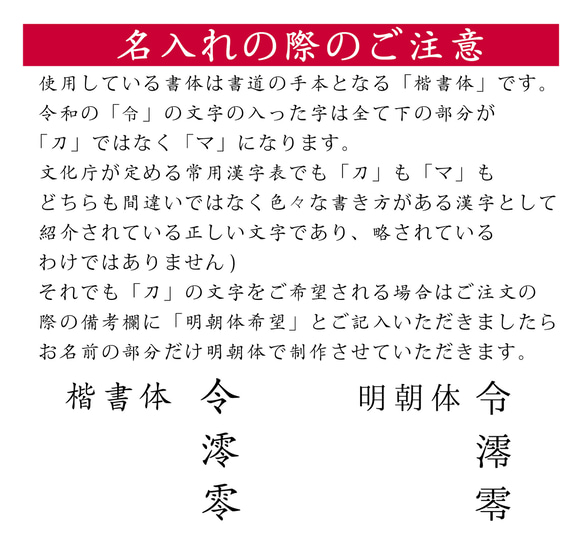 椿柄の七五三の千歳飴袋"小サイズ"名入れ無料 6枚目の画像