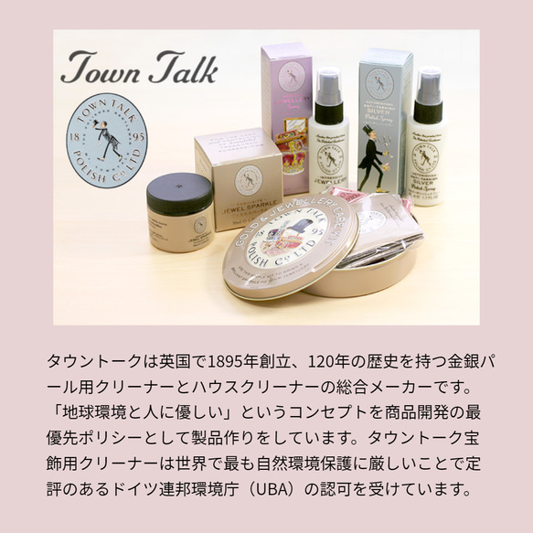 ジュエリークリーナーキット 缶タイプ / Town Talk　ウェットティッシュクリーナー＆ポリッシュクロス 7枚目の画像