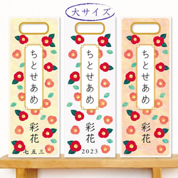 あまごちゃん　ご確認ページ　千歳飴袋 0bb0ef5f9528a7af9e7d52bc775490