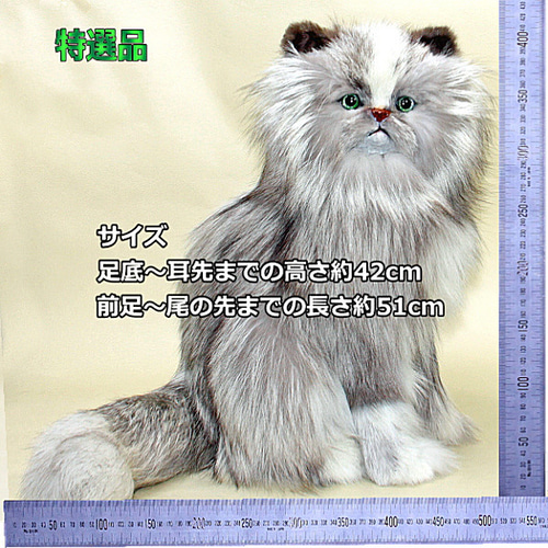ペルシャ猫 ぬいぐるみ ネコ インテリア 特大 リアルファー イヌ