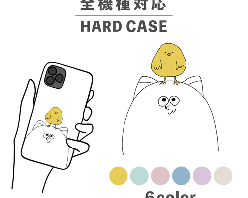 ひよこ ねこ 手書き イラスト 動物 全機種対応スマホケース 背面