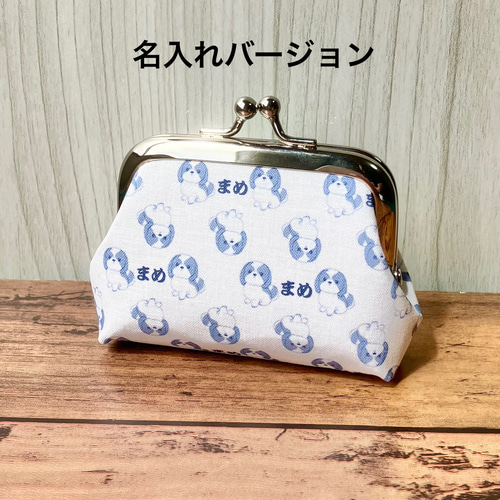 手のひらサイズがま口オーダー受付ページ 【公式通販】